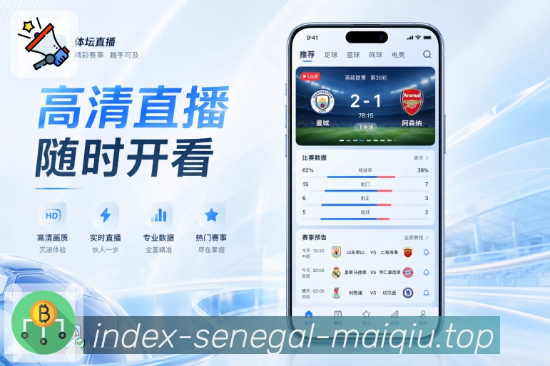 买球站 APP 与网页版界面
