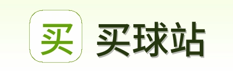 买球站 品牌标志